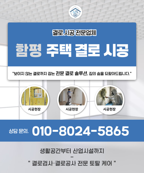 주택 결로 시공 모바일 비주얼 0